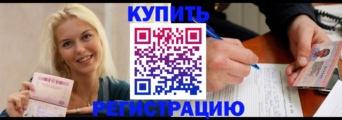 прописка в квартире в Менделеевске