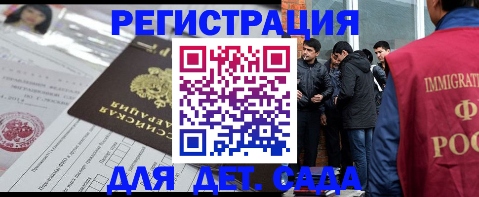 временная регистрация недорого в Менделеевске