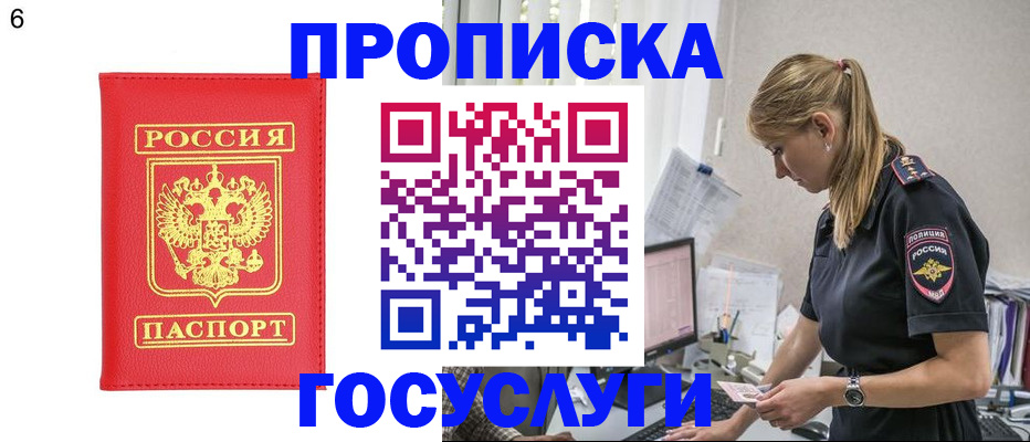 пропишу в квартире в Менделеевске