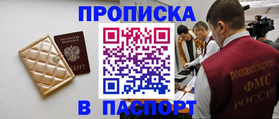 временная регистрация законно в Менделеевске