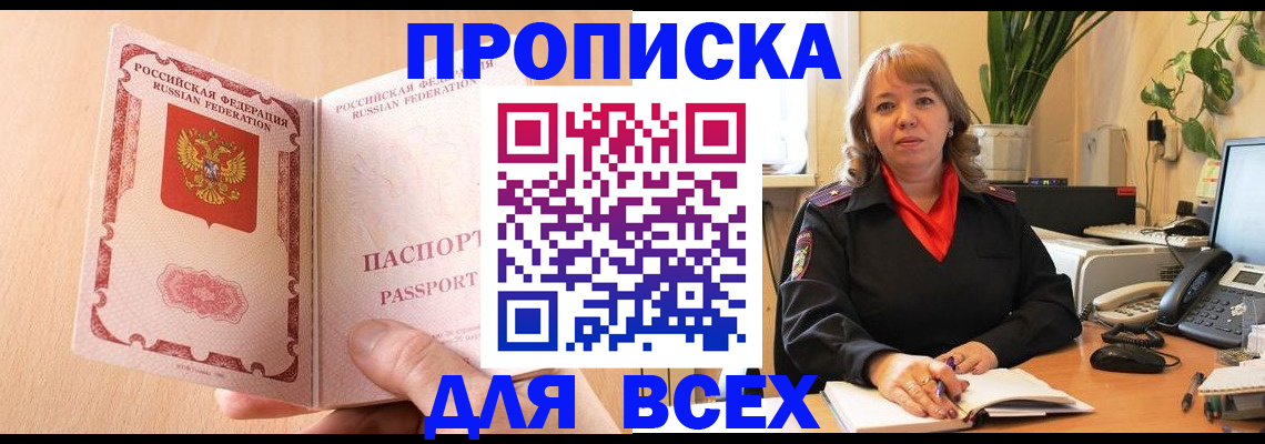 временная регистрация поиск в Менделеевске