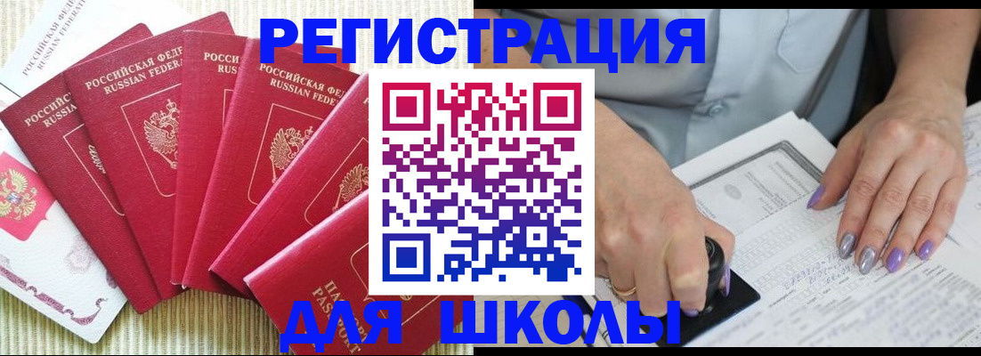 временная регистрация в квартире в Менделеевске